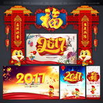 春节拱门