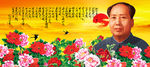 毛主席