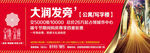 金地凯旋城楼盘广告