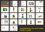 动物园导视设计（附带3D文件)