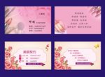 化妆 造型名片