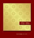 中国传统纹样 如意云头纹