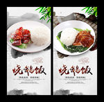 烧鹅饭