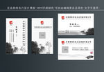 中国风名片