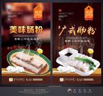 肠粉