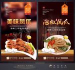 凤爪