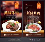 牛肉