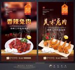 兔肉
