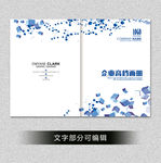 白色简约时尚医疗科技企业画册封