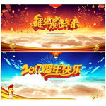 新年晚会