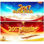 年会