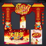 春节门头