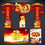 2017年门头