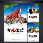 企业文化宣传