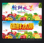水果