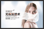 整形 双眼皮