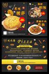 披萨开业传单
