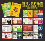 妇科男科杂志