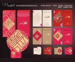 利是封