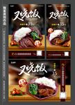 叉烧饭灯箱展架单页设计
