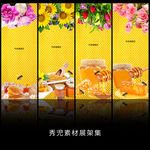 鲜花蜂蜜展架画面设计