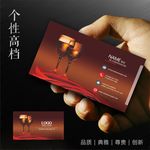 红酒名片