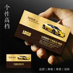 汽车维修名片