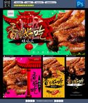 烤鸡爪