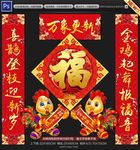春节对联