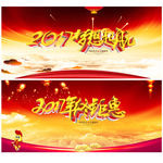年会
