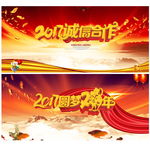 2017年