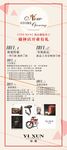 开业海报