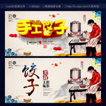 饺子