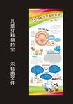 一颗乳牙宝宝的自述