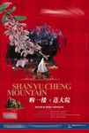 房地产 洋房 加推 单页 DM