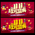 双十一