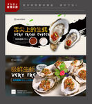 生蚝