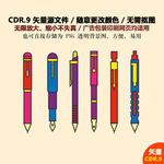 手绘学习用具矢量图