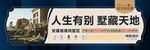 房地产户外广告