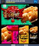 炸油条