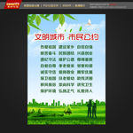 市民公约