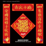 鸡年对联