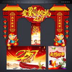 2017鸡年 2017鸡年新年