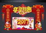 办年货