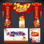 鸡年门头