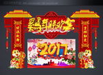 新年门楼