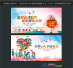 呵护心理健康 促进快乐成长
