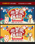 圣诞节海报图片