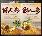 人参