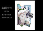 潮牌创意石膏像印花图案